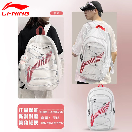 Li Ning commuting large capacity leisure travel backpack