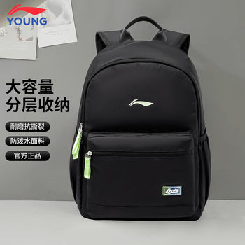 ກະເປົານັກຮຽນ li ning ນັກຮຽນປະຖົມ ກະເປົາເປ້ນັກຮຽນ ລຸ້ນໃໝ່ຂອງເດັກນ້ອຍ ລຸ້ນນ້ຳໜັກເບົາ ນ້ຳໜັກເບົາ ກະເປົ໋າເດີນທາງໄວໜຸ່ມ
