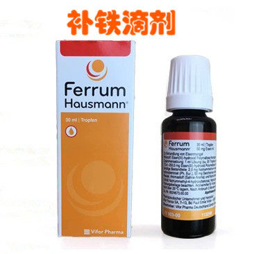 Ferrum Hausmann Iron supplement drops 30ml iron agent Baby children adult pregnant women liquid iron