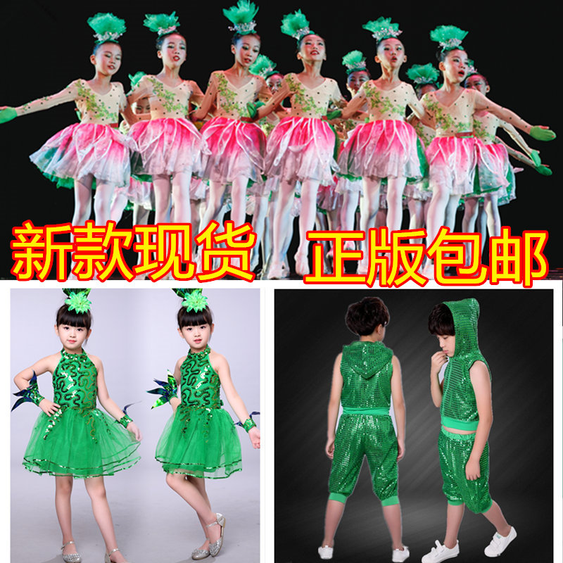 New Six - One Little Grass Leaf Show Clothing Low Carbon Environmental Protection Stage Performing Clothing Spring Xiaoxiao Sky