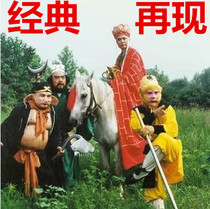 Journey to the West costume props Full set of ancient costumes Tang Monk teacher and disciple four Tang Monk Sun Wukong pig Bajie Monk costume