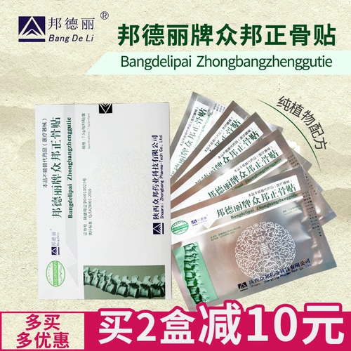 Bangdeli Bangzhong Bang Zhengzheng Bone Patch Patch Patch Patter