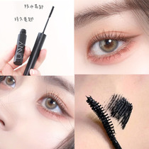 unny mascara waterproof slender long curl eyelash base thick natural not dizzy small brush head very thin novice