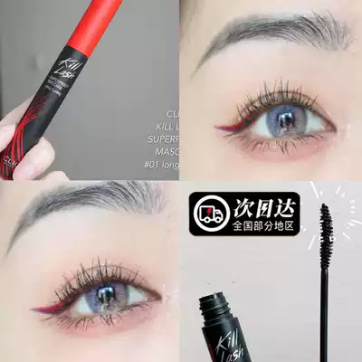 Spot Wang Feifei recommends Korean clio Coleo Mascara killlash durable waterproof slender curl