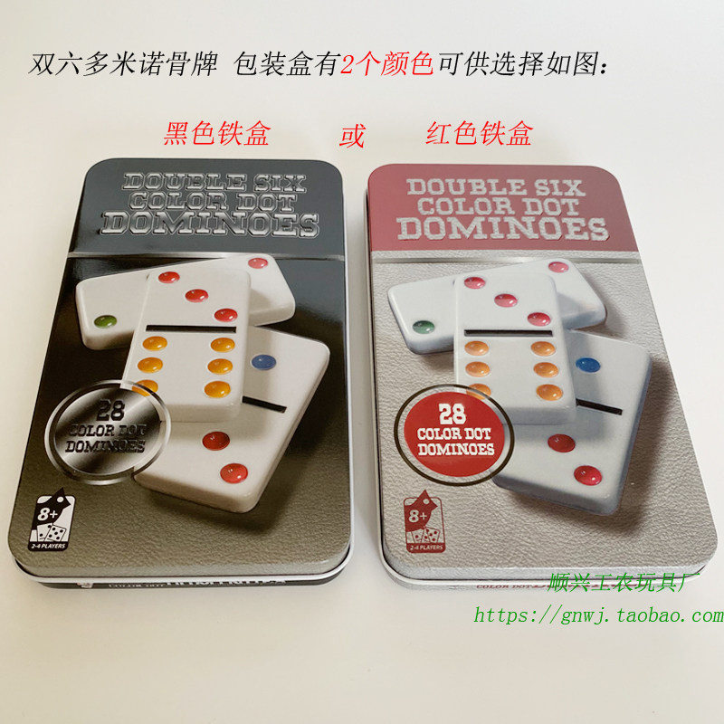 寻找亲子互动新法宝?试试儿童益智多米诺骨牌双六DOMINOES大表哥2荒野大镖客2游戏桌游棋牌吧!🎯-多米诺骨牌-淘宝好物网