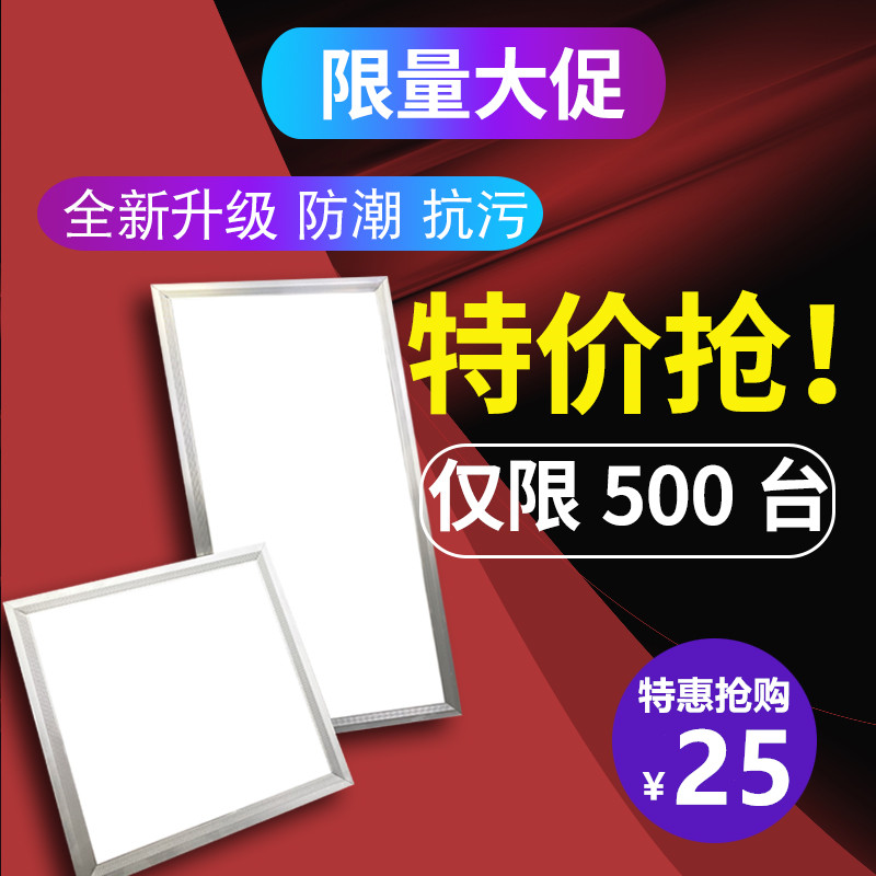 Integrated ceiling LED light kitchen light dressing room ceiling aluminum gusset light embedded 300x300x600 flat panel light