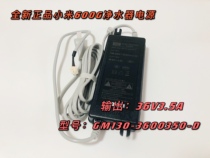 小米净水器600G 电源适配器 36V 3.5A 全新原装配件 MR624