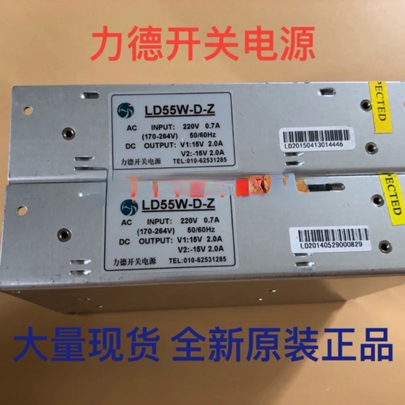 Lide Switching Power Supply Ld55W-D-Z 55W Input 220V0.7A Dual Output Positive and Negative 15V2A