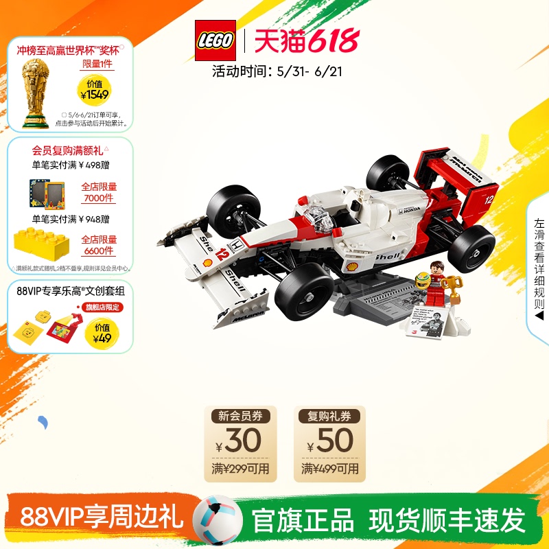 Lego Official Flagship Store 10330 Mclaren Mp4/4 and Ayrton Senna Building Block Racing Car Toy Gift Lego Official Flagship Store 10330 Mclaren Mp4/4 and Ayrton Senna Building Block Racing Car Toy Gift