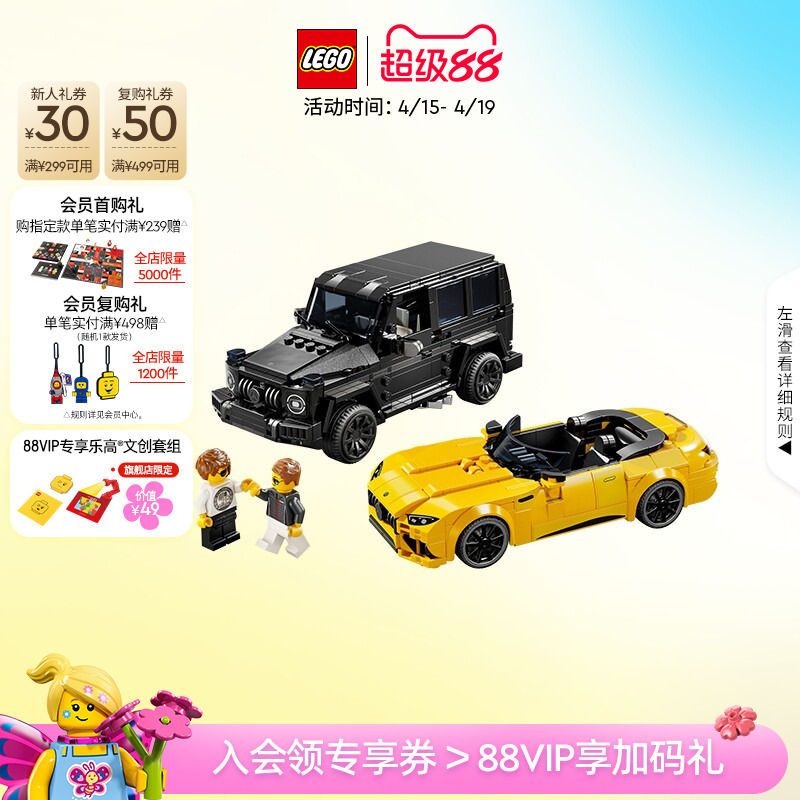Lego Official Flagship Store 76924 Mercedes Off-Road Vehicle Sports Car Building Blocks Children's Educational Toys Gift