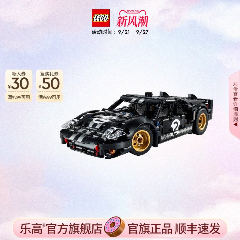 Lego Official official store 42223 Mechanical Set 1966 Ford Gt Le Mans Racing Car Building Blocks Kidsren's Toy Gift