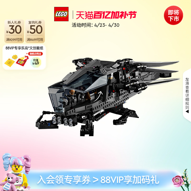 [Coming Off the Market Soon] Lego Official official store Genuine 10327 Dune Glider Building Block Toy Gift