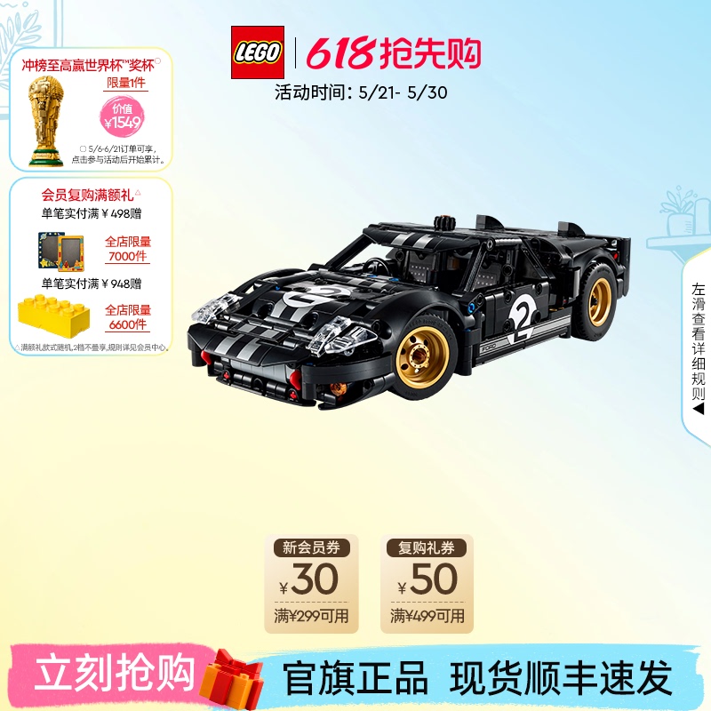 Lego Official official store 42223 Mechanical Set 1966 Ford Gt Le Mans Racing Car Building Blocks Kidsren's Toy Gift Lego Official official store 42223 Mechanical Set 1966 Ford Gt Le Mans Racing Car Building Blocks Kidsren's Toy Gift