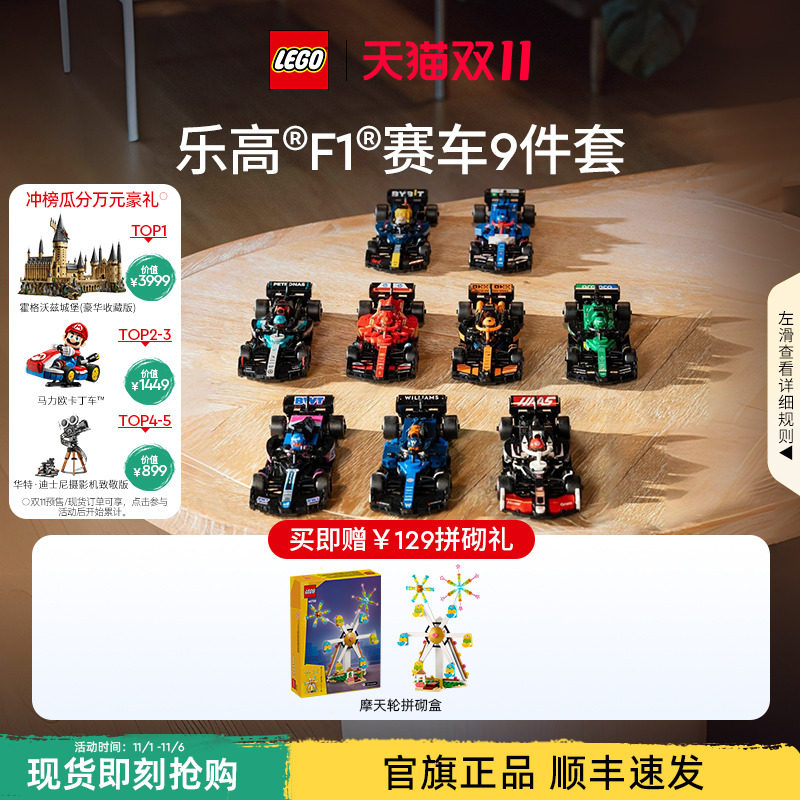 Конструктор Lego 77242 Гоночный автомобиль Ferrari SF-24 F1 Изображение 1