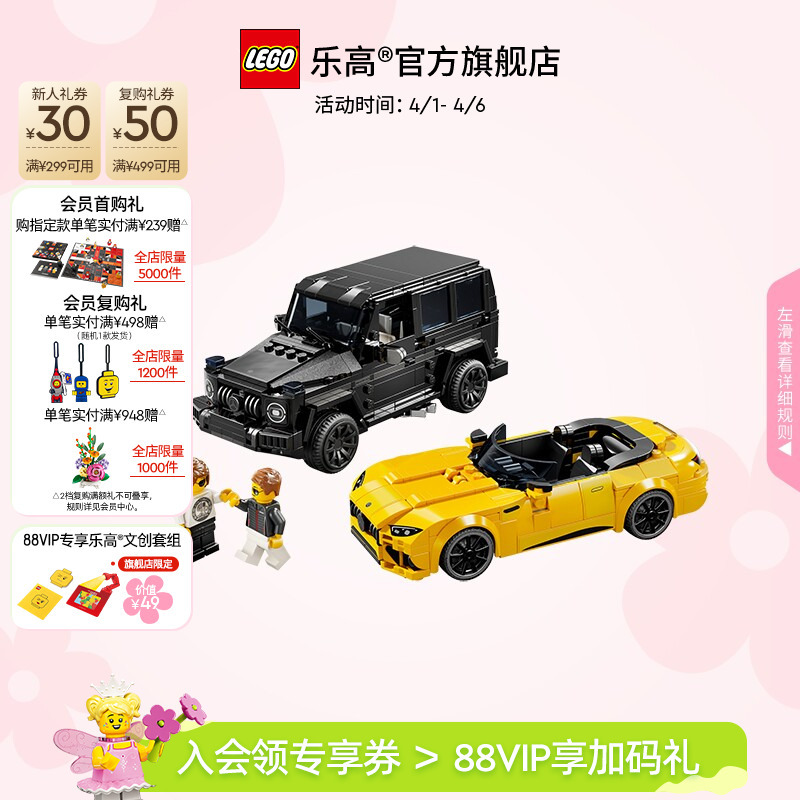 Lego Official Flagship Store 76924 Mercedes Off-Road Vehicle Sports Car Building Blocks Children's Educational Toys Gift