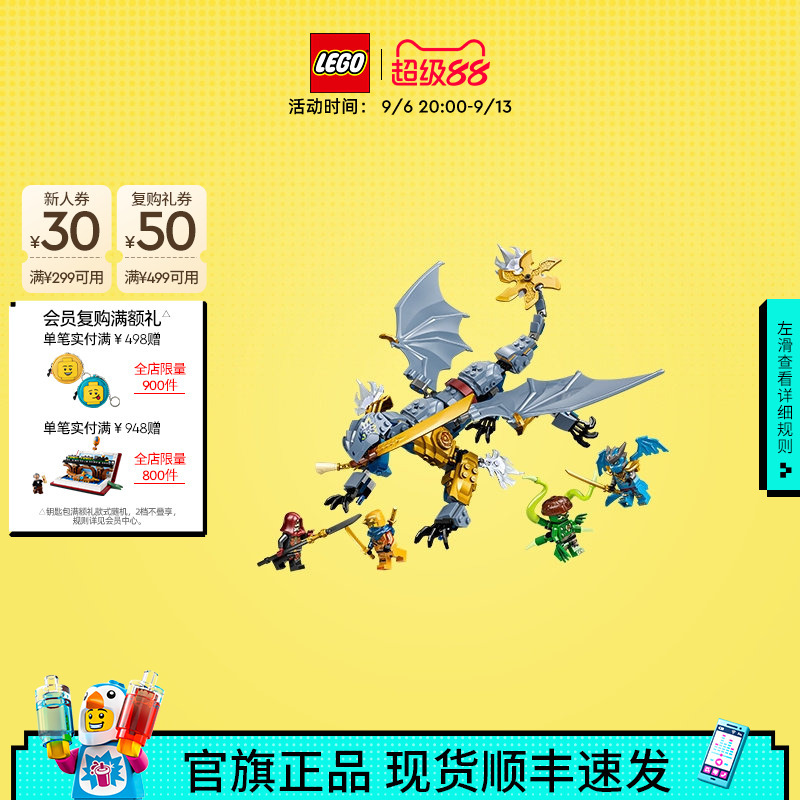 Lego Official official store Genuine 71855 Ninjago Ninja Flying Dragon Ayu Battle Armor Building Blocks Children's Toy Lego Official official store Genuine 71855 Ninjago Ninja Flying Dragon Ayu Battle Armor Building Blocks Children's Toy
