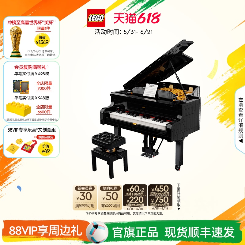 【 Express Delivery】Lego Official official store Genuine 21323 Piano Model Building Blocks Toy Gift Ornament