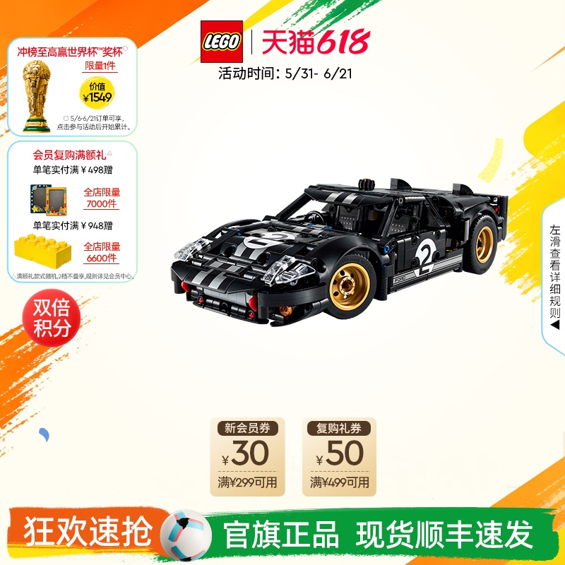 Lego Official official store 42223 Mechanical Set 1966 Ford Gt Le Mans Racing Car Building Blocks Kidsren's Toy Gift Lego Official official store 42223 Mechanical Set 1966 Ford Gt Le Mans Racing Car Building Blocks Kidsren's Toy Gift