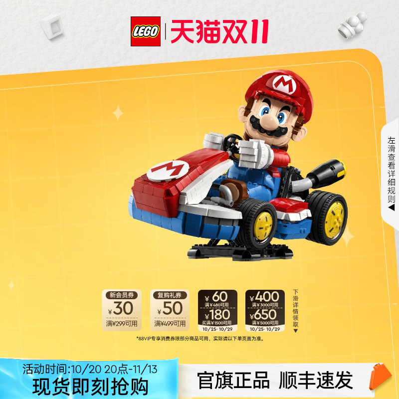 Double 11: Buy Now Lego 72037 Mario Kart Racing Car Mario Toy Official Authentic Product