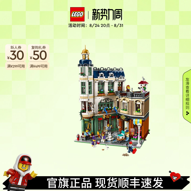 Lego Official official store Genuine 11371 Shopping Street Building Blocks Toy Gift Ornament Decoration