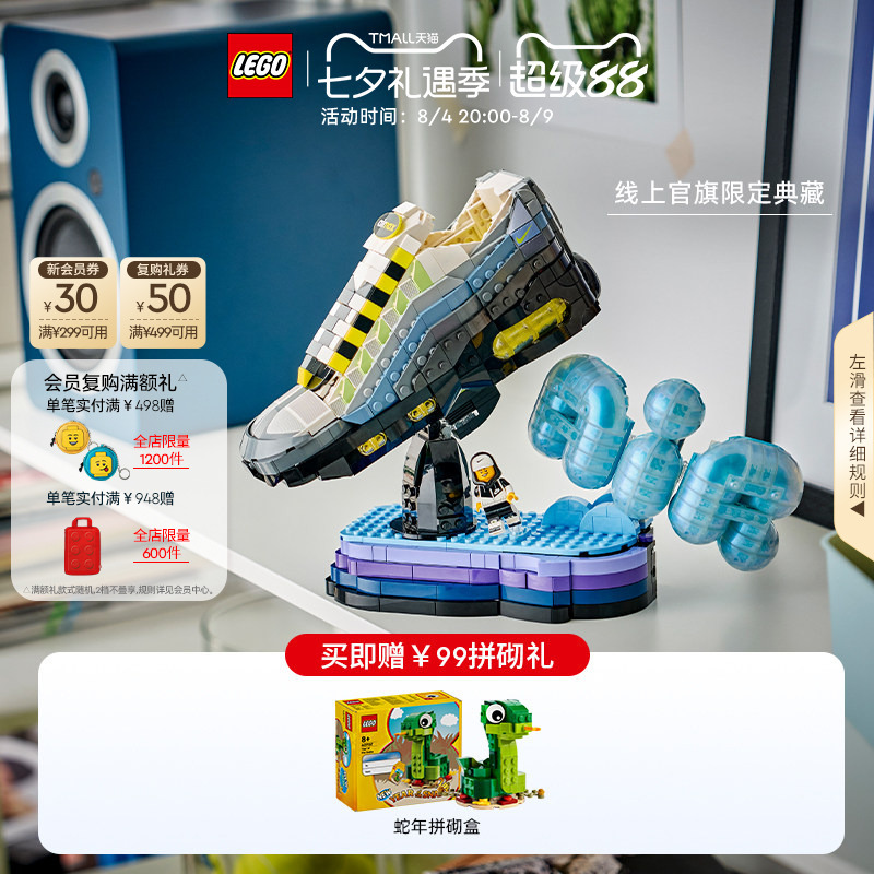 Lego Official Flagship Store 43021 Nikedunk Sports Streetball Player Educational Building Blocks Toy Gift