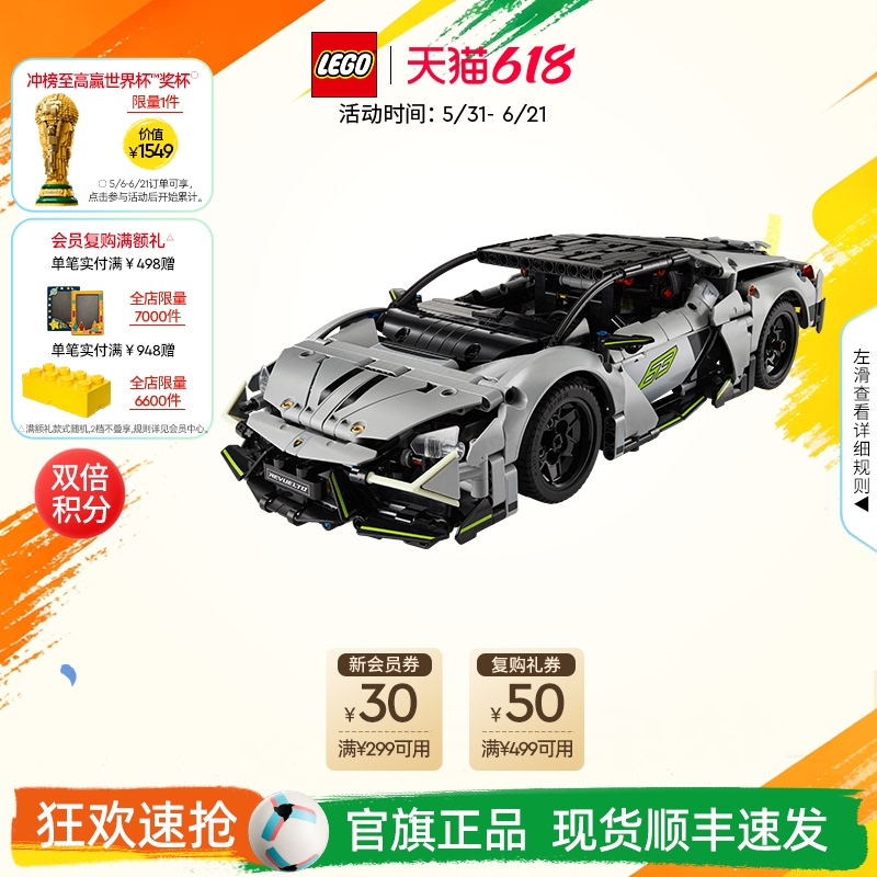 [Gift] Lego Official official store 42214 Mechanical Set Lamborghini Revuelto Sports Car Building Blocks