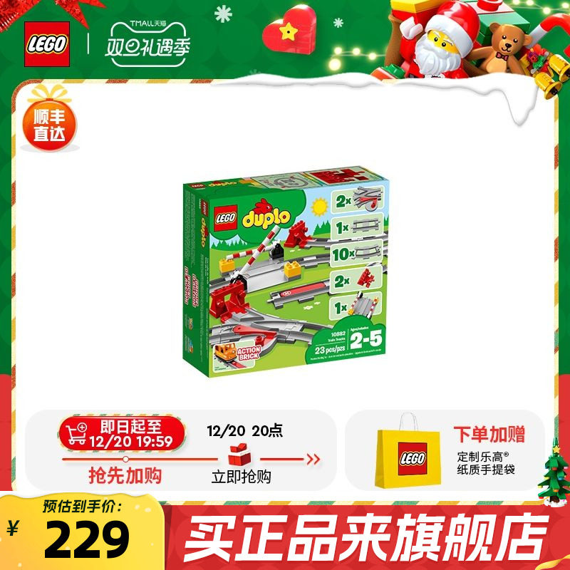 Lego official flagship store 10882 Depot train track building blocks puzzle early education baby toy gift