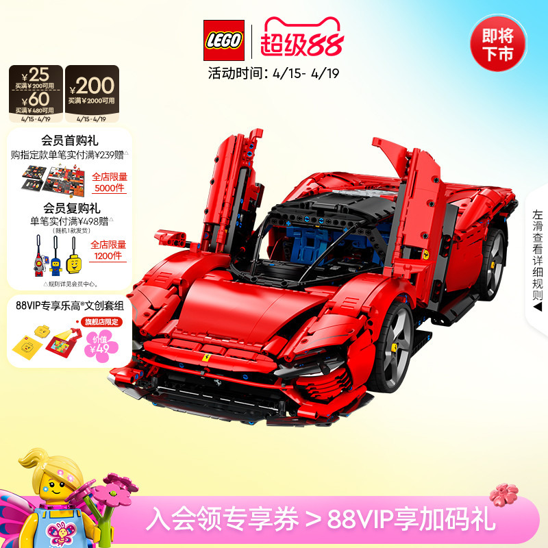 [Coming Off the Market Soon] Lego Official official store 42143 Mechanical Set Ferrari Sp3 Sports Car Building Block Toy