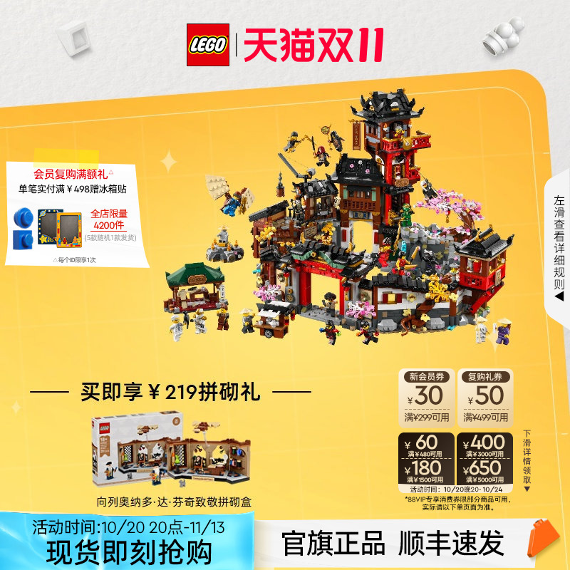 Lego 71861 Ninjago 15Th Anniversary Edition First Generation Ninja Village Children's Toy Official Authentic Product