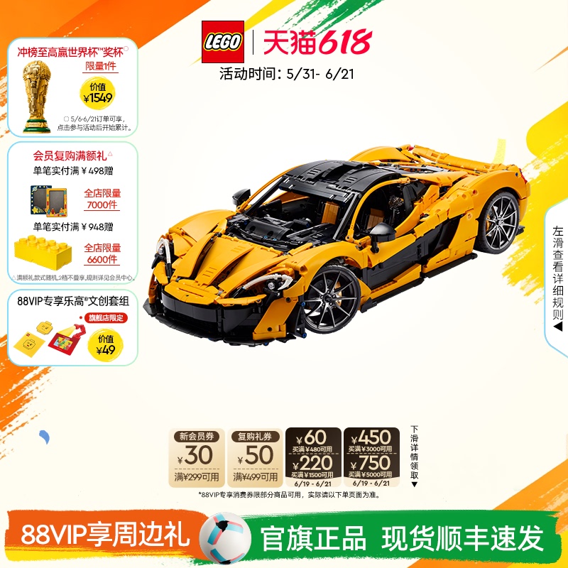 [Gift] Lego Official official store 42172 Mechanical Set Mclaren P1 Sports Car Model Building Blocks Toy