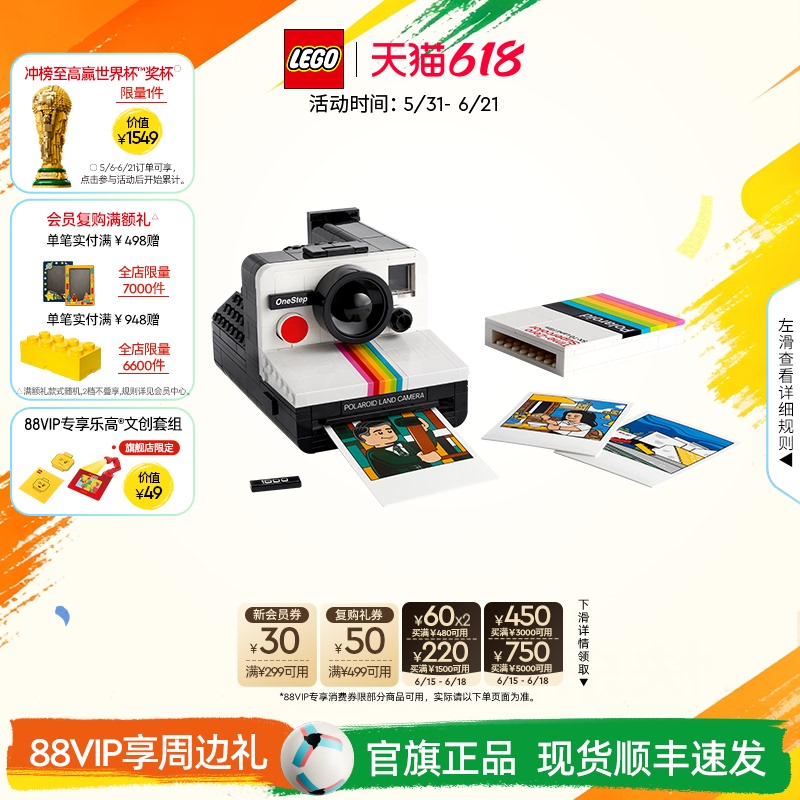 [Graduation Gift] Lego Official official store Genuine 21345 Polaroid Sx-70 Camera Building Block Toy