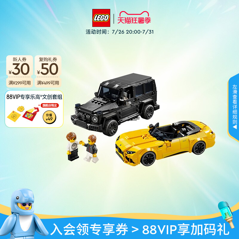 Lego Official Flagship Store 76924 Mercedes Off-Road Vehicle Sports Car Building Blocks Children's Educational Toys Gift