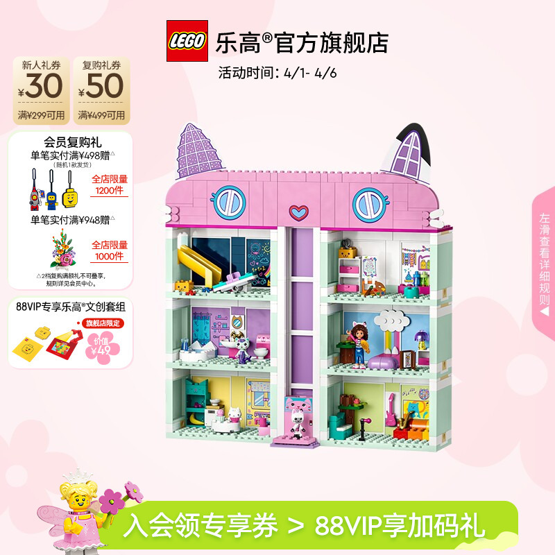 [Sf Express] Lego Official Flagship Store 10788 Gabby's Dollhouse Building Blocks Children's Toys