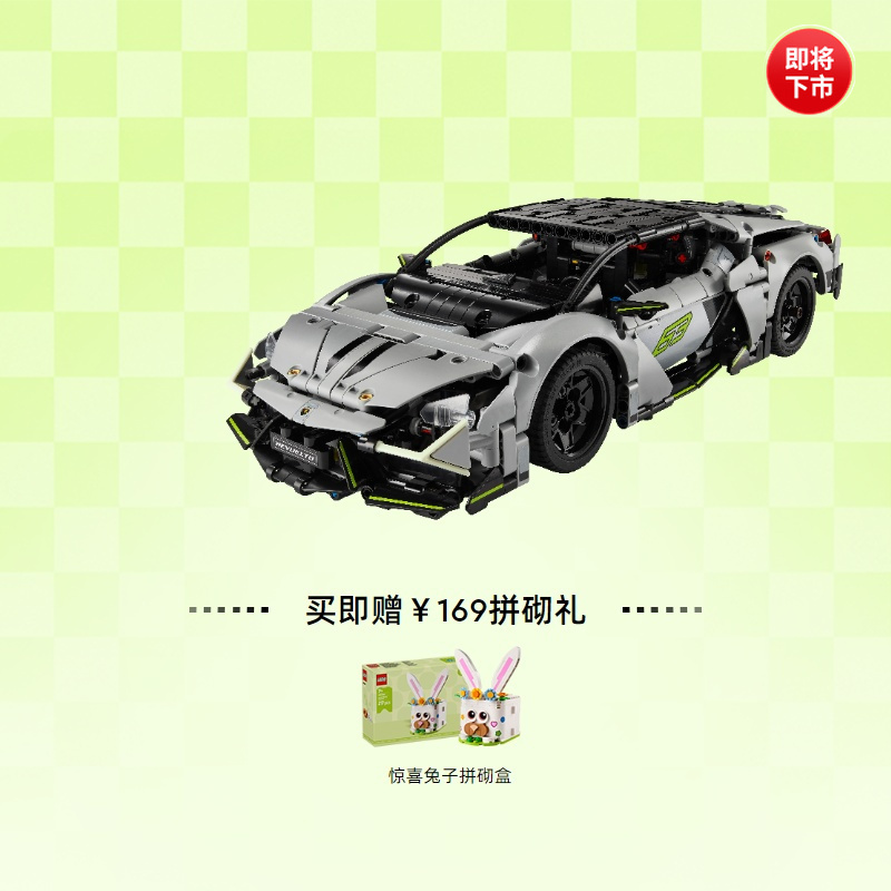 The Lego Official official store 42214 Mechanical Set Lamborghini Revuelto Sports Car Building Blocks Will Be Released Soon