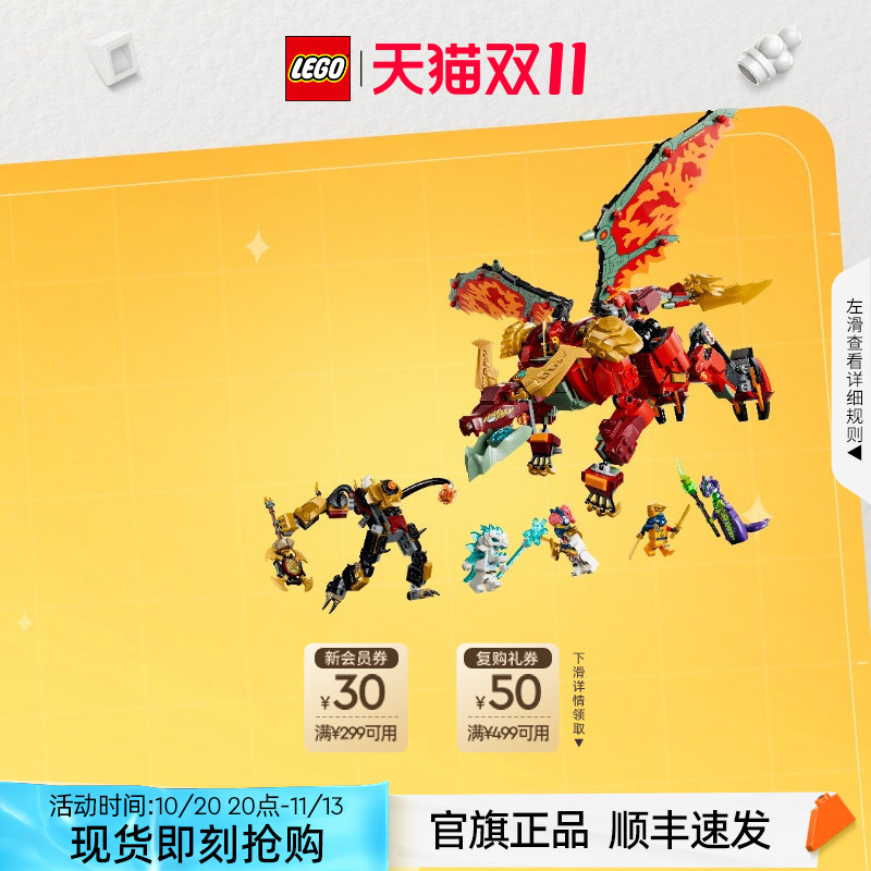 Lego 71868 Ninjago Wilderfire's Transforming Dragon Mech Toy Official Authentic Product