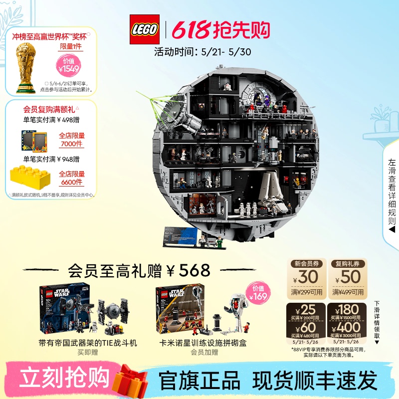 【 Express Delivery】Lego Official Flagship Store 75419 Star Wars Death Star Building Blocks Toy Gift Ornament 【 Express Delivery】Lego Official Flagship Store 75419 Star Wars Death Star Building Blocks Toy Gift Ornament