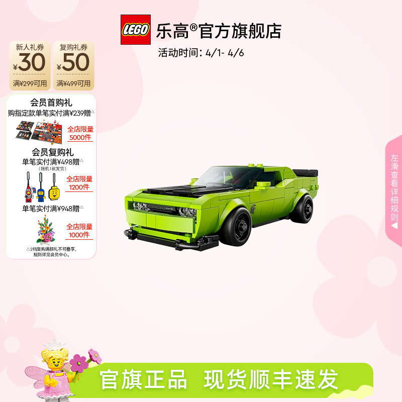 Lego Official Flagship Store 77237 Dodge Challenger Srt Hellcat Building Block Toy Gift