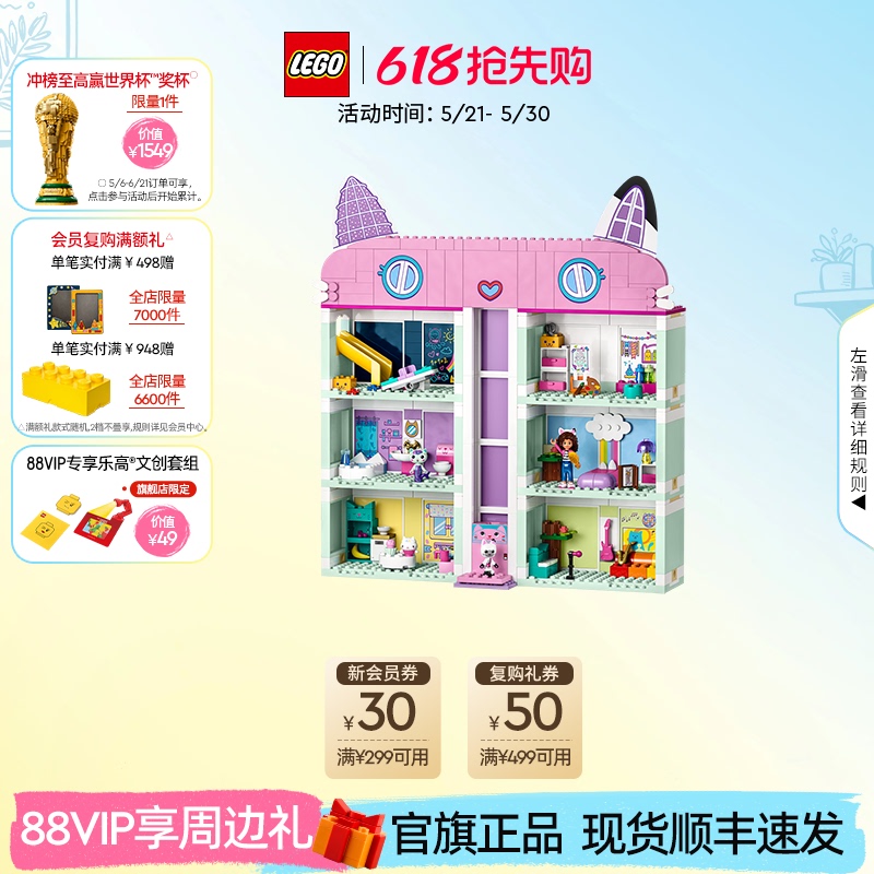 【 Express Delivery】Lego Official Flagship Store 10788 Gabby's Dollhouse Building Blocks Children's Toy 【 Express Delivery】Lego Official Flagship Store 10788 Gabby's Dollhouse Building Blocks Children's Toy