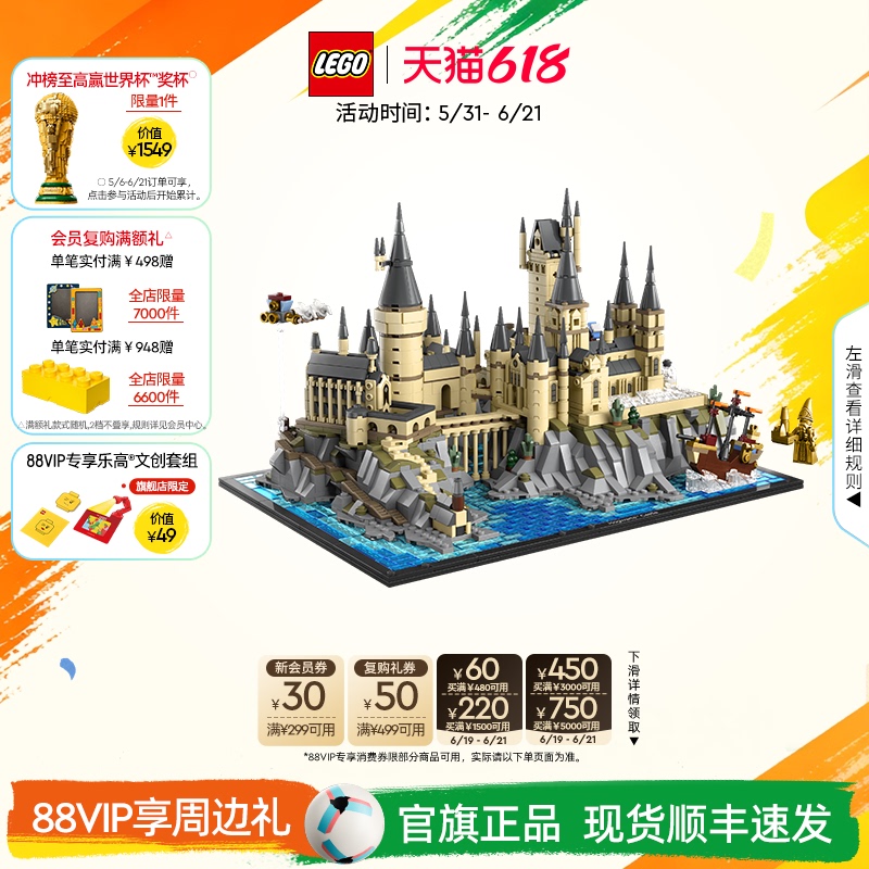 [Gift] Lego Official Flagship Store Genuine Product 76419 Hogwarts Castle and Courtyard Building Block Toys