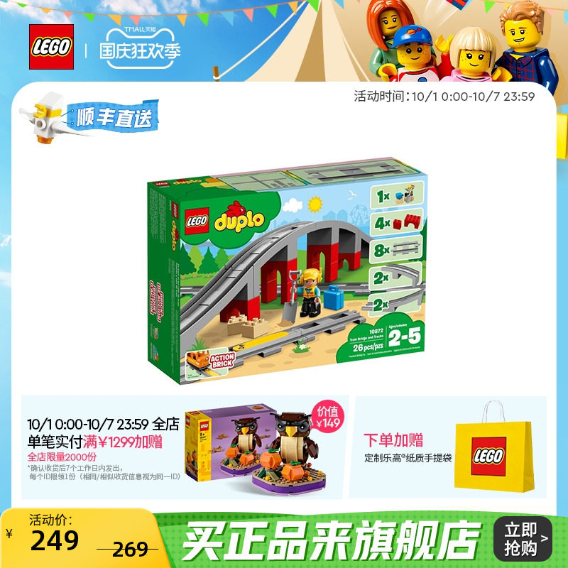 LEGO Official Flagship Store 10872 Train Bridge and Track Building Block Toys Children's Gift