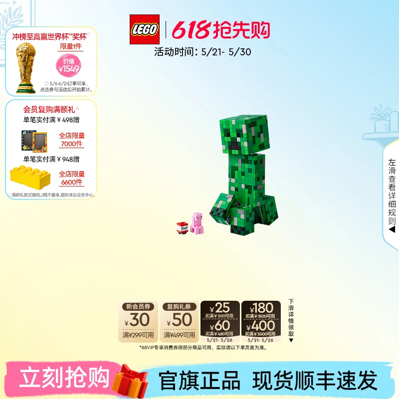 [Children's Day Gift] Lego Official Flagship Store 21276 Minecraft Creeper Building Block Toy