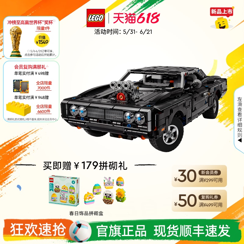 Breaking News: Lego Official official store 42231 Mechanical Set, the Same Racing Car Model from the Fast and Furious Series, Building Blocks