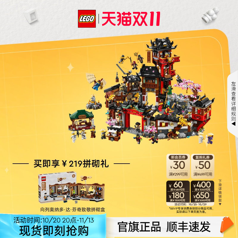 Lego 71861 Ninjago 15Th Anniversary Edition First Generation Ninja Village Children's Toy Official Authentic Product