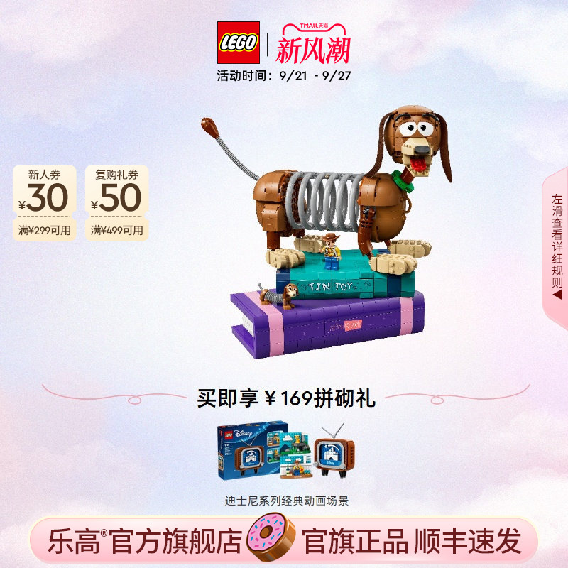 Lego Official official store 43301 Disney Toy Story Spring Dog Bookend Building Block Toy Decoration Lego Official official store 43301 Disney Toy Story Spring Dog Bookend Building Block Toy Decoration