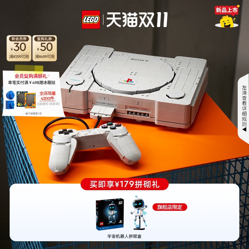 【New Product】Lego 72306 Retro Ps Game Console Building Toy Birthday Gift Official Authentic Product 【New Product】Lego 72306 Retro Ps Game Console Building Toy Birthday Gift Official Authentic Product