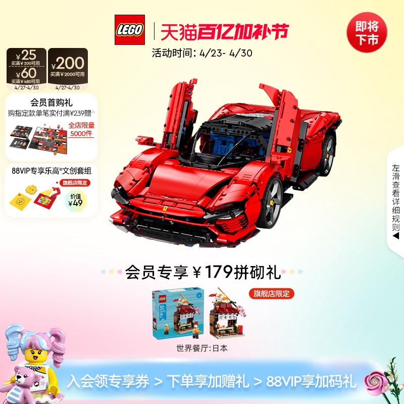 [Coming Off the Market Soon] Lego Official official store 42143 Mechanical Set Ferrari Sp3 Sports Car Building Block Toy