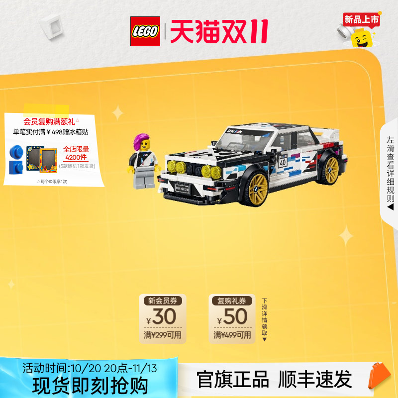 Lego Bricks 77263 Bmw E30 M3 Sports Car Model Kidsren's Educational Assembly Toy Gift Official Flagship Genuine Product