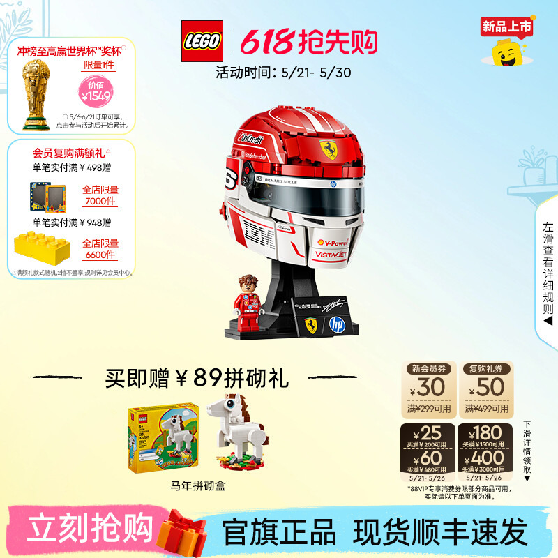 [Breaking News] Lego Official Flagship Store 43014 Ferrari Team Leclerc Helmet Building Blocks