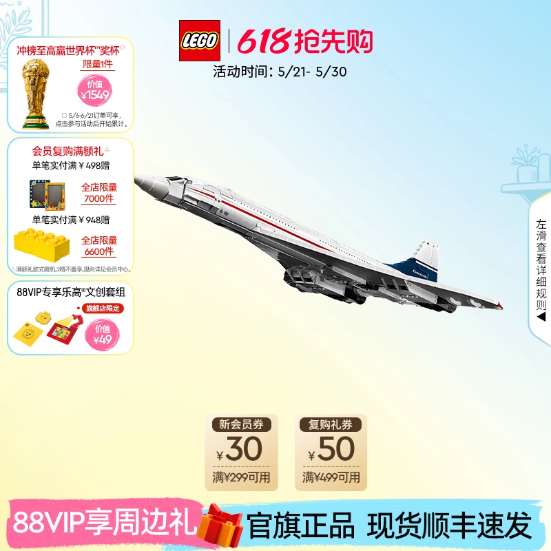 【 Express Delivery】Lego Official official store Genuine 10318 Concorde Airplane Building Block Toy Display Piece