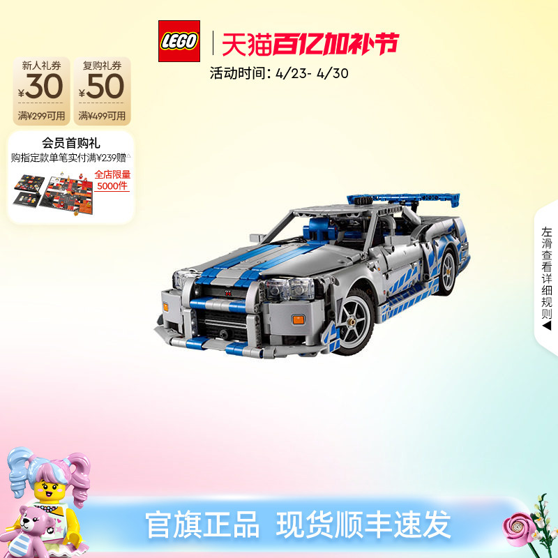 Lego Official Flagship Store 42210 Technic Set Fast & Furious Nissan Skyline Gt-R34 Building Blocks